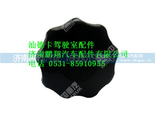 810w97001-0535-0,汕德卡星状手柄,济南鹏翔汽车配件有限公司