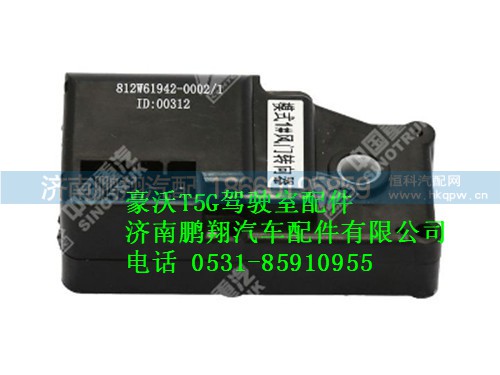 812w61942-0002-0,豪沃T5G模式转向器1,济南鹏翔汽车配件有限公司