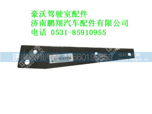 wg1642860022-0,豪沃洗涤器管颈拉带支架,济南鹏翔汽车配件有限公司