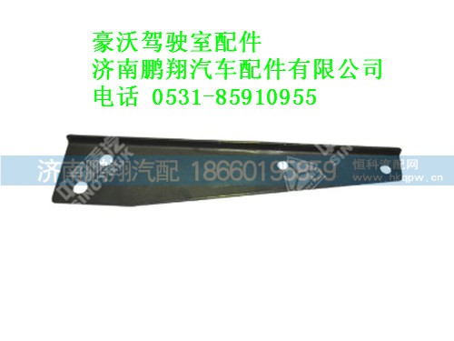 wg1642861022-0,豪沃洗涤器管颈拉带支架(与左件,济南鹏翔汽车配件有限公司