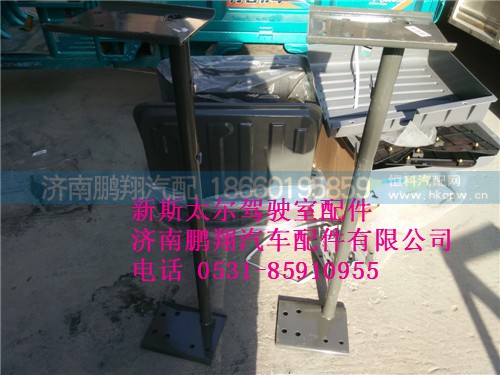 WG9325930285,新斯太爾保險(xiǎn)杠踏步支撐,濟(jì)南鵬翔汽車配件有限公司