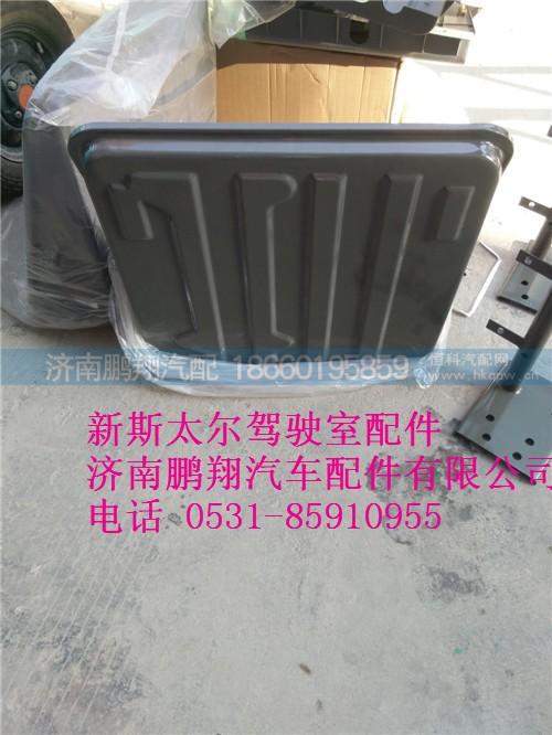 WG9100760002,新斯太爾電瓶箱蓋,濟(jì)南鵬翔汽車配件有限公司