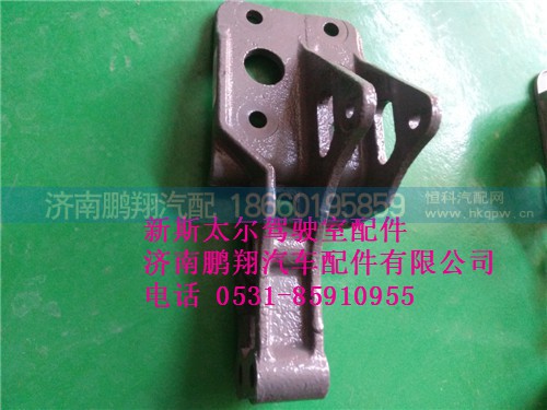 WG1664447208.,新斯太爾駕駛室后懸左下支架,濟(jì)南鵬翔汽車配件有限公司