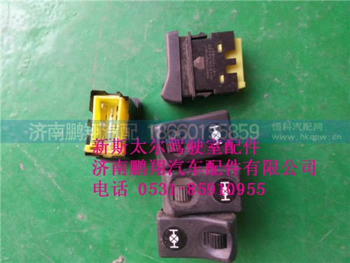 WG9312582013,新斯太爾輪差開(kāi)關(guān),濟(jì)南鵬翔汽車配件有限公司