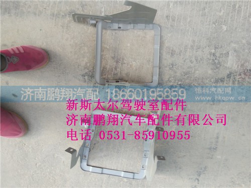 WG1682167105,新斯太爾收放機(jī)支架總成,濟(jì)南鵬翔汽車(chē)配件有限公司
