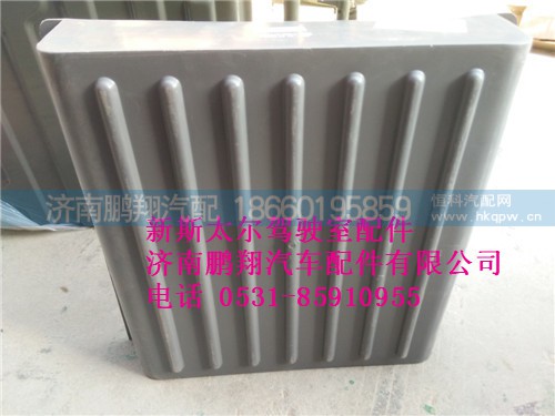 新斯太爾蓄電池箱蓋,WG9416760104,濟南鵬翔汽車配件有限公司