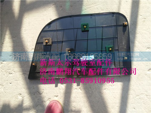 WG1682717006.,新斯太爾右側(cè)圍護(hù)罩總成,濟(jì)南鵬翔汽車配件有限公司