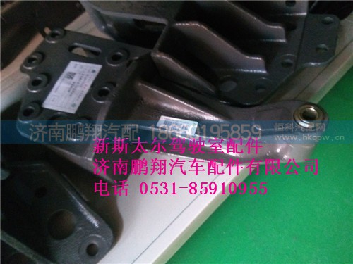 WG1684437029,新斯太爾右支座總成,濟(jì)南鵬翔汽車配件有限公司
