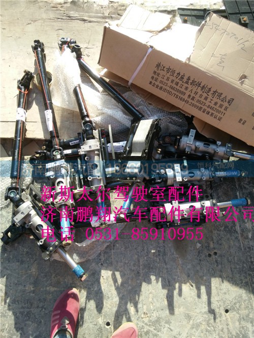 WG9325470701,新斯太爾轉(zhuǎn)向軸及萬向節(jié)總成,濟(jì)南鵬翔汽車配件有限公司