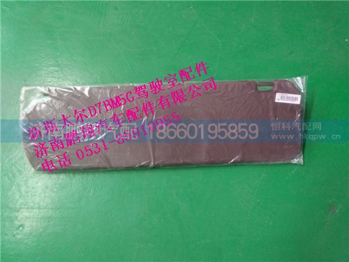 WG1684778213.,新斯太爾右側(cè)遮陽板總成,濟南鵬翔汽車配件有限公司