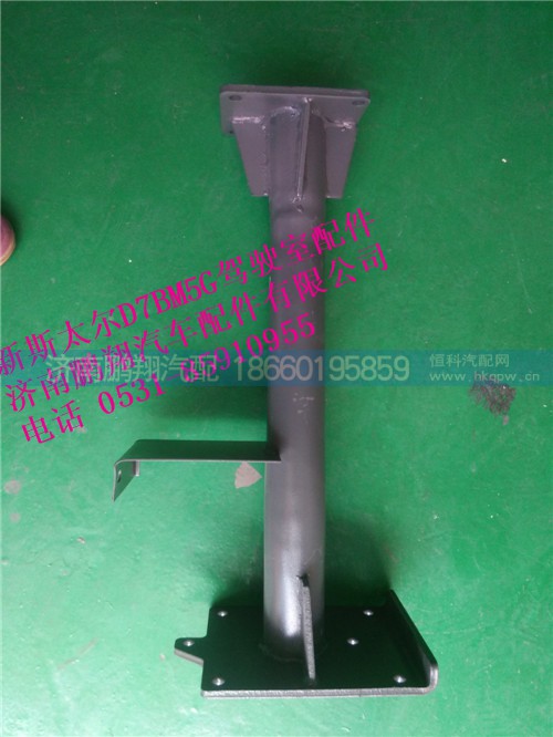 WG9325930220.,新斯太尔左踏板支架总成,济南鹏翔汽车配件有限公司