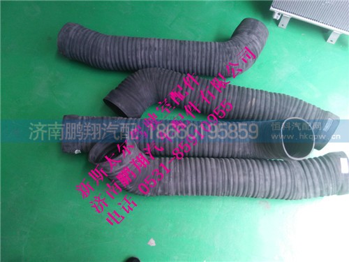 WG9326190025,新斯太尔胶管,济南鹏翔汽车配件有限公司