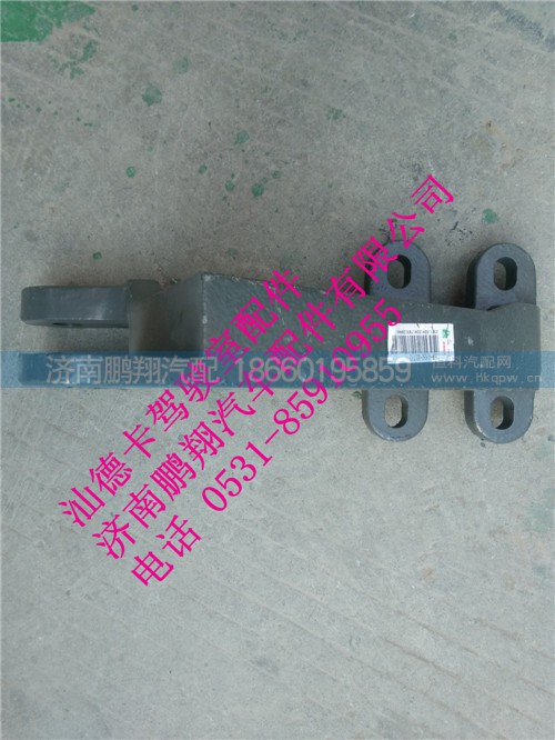 710w-41650-0017,汕德卡保險杠的左支架,濟南鵬翔汽車配件有限公司