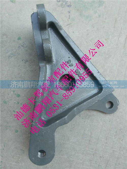 710w-41650-0017,汕德卡保險杠的左支架,濟南鵬翔汽車配件有限公司