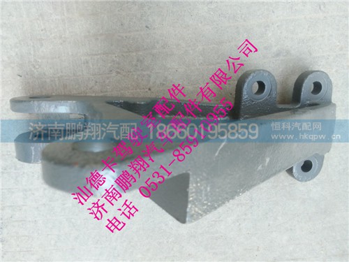 710w-41650-0018,汕德卡保險(xiǎn)杠的右支架,濟(jì)南鵬翔汽車(chē)配件有限公司