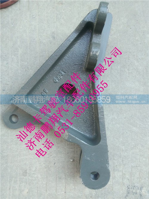 710w-41650-0018,汕德卡保險(xiǎn)杠的右支架,濟(jì)南鵬翔汽車(chē)配件有限公司