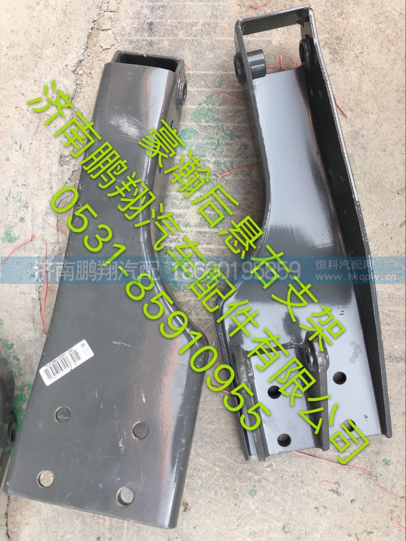 豪瀚后悬右支架,豪瀚后悬右支架,济南鹏翔汽车配件有限公司