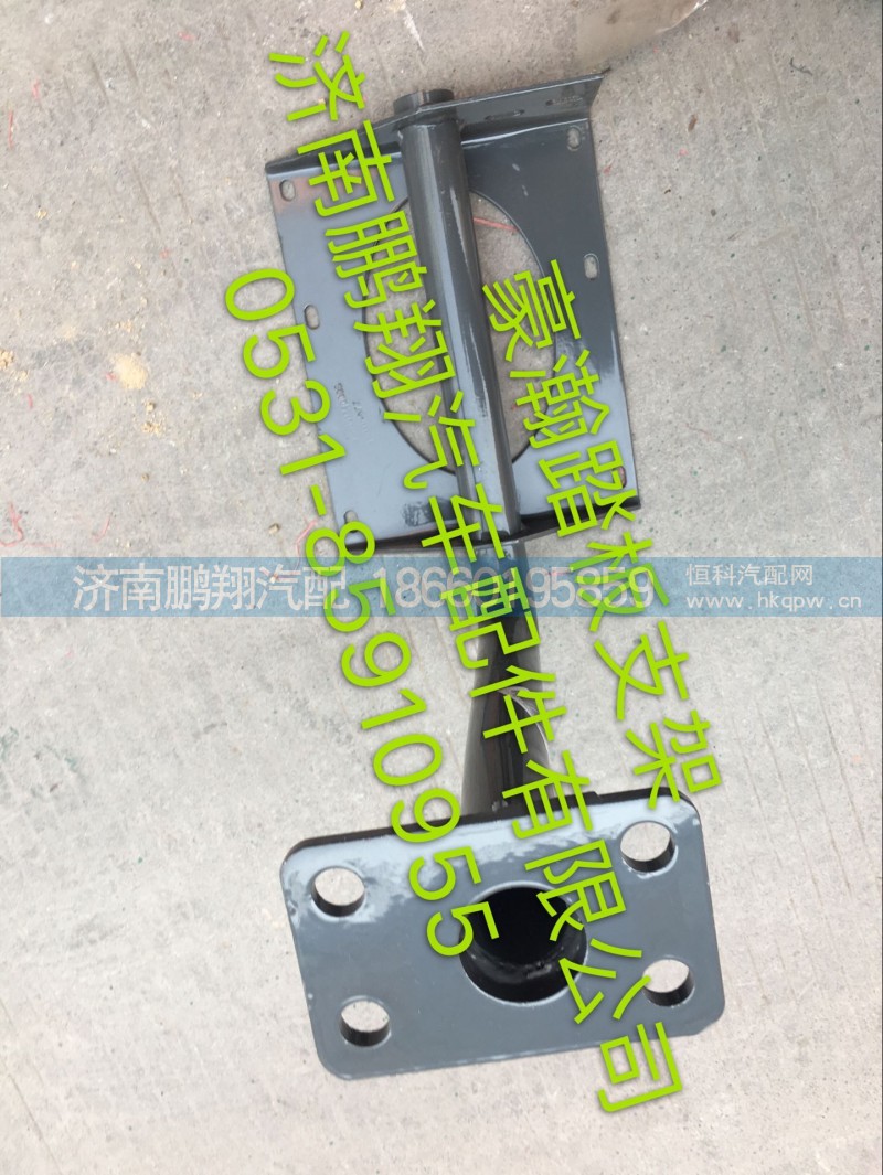 豪瀚踏板支架,豪瀚踏板支架,濟(jì)南鵬翔汽車配件有限公司