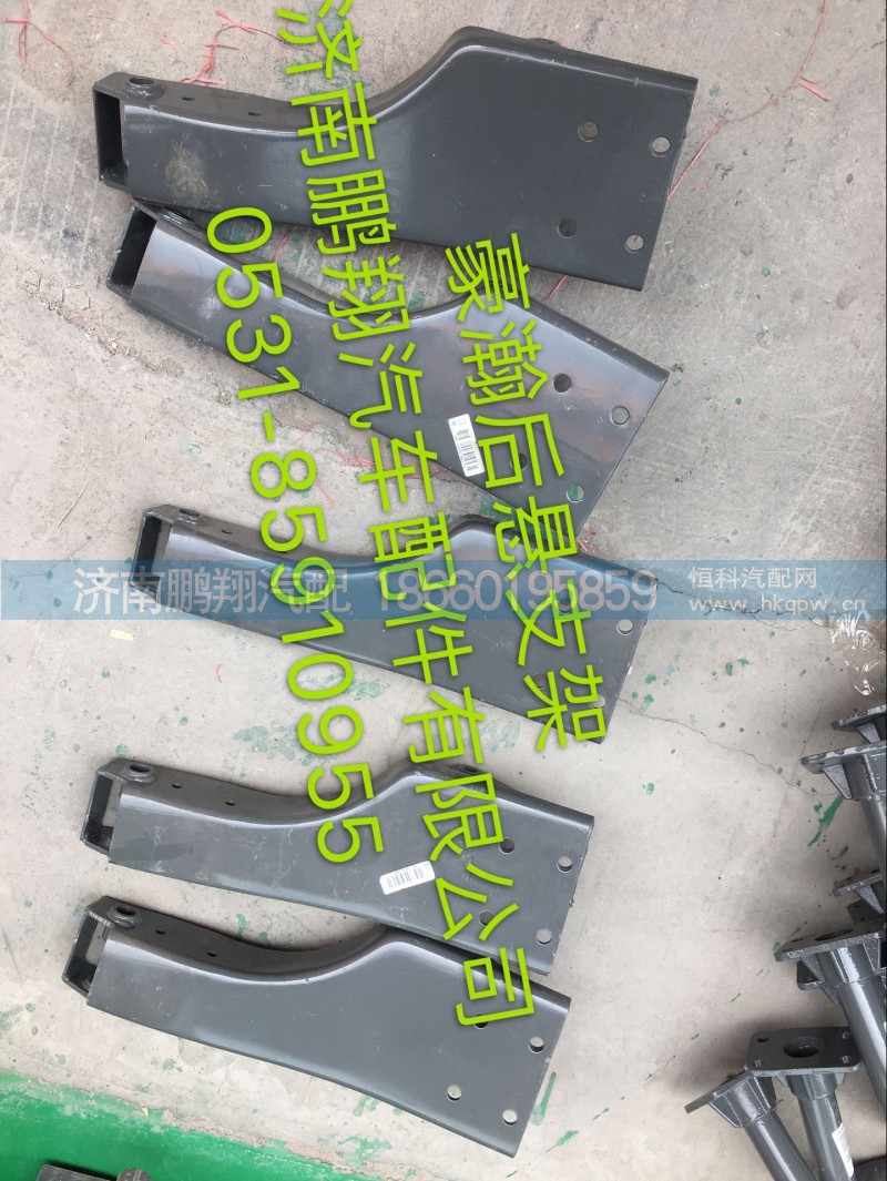 豪瀚后懸支架,豪瀚后懸支架,濟(jì)南鵬翔汽車配件有限公司
