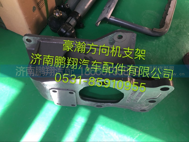 豪瀚方向機(jī)支架..,豪瀚方向機(jī)支架..,濟(jì)南鵬翔汽車配件有限公司