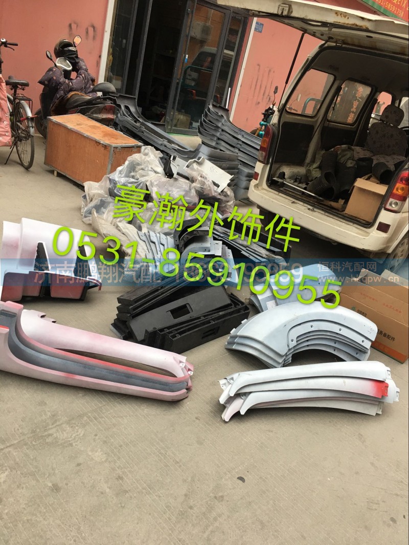豪瀚外飾件,豪瀚外飾件,濟南鵬翔汽車配件有限公司