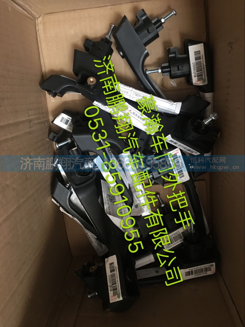 豪瀚車門外把手,豪瀚車門外把手,濟南鵬翔汽車配件有限公司