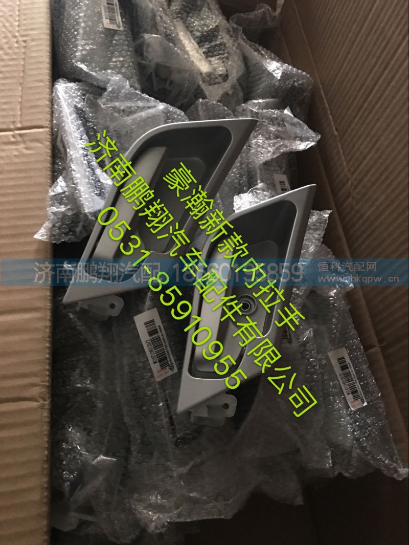 豪瀚新款內(nèi)拉手,豪瀚新款內(nèi)拉手,濟(jì)南鵬翔汽車配件有限公司