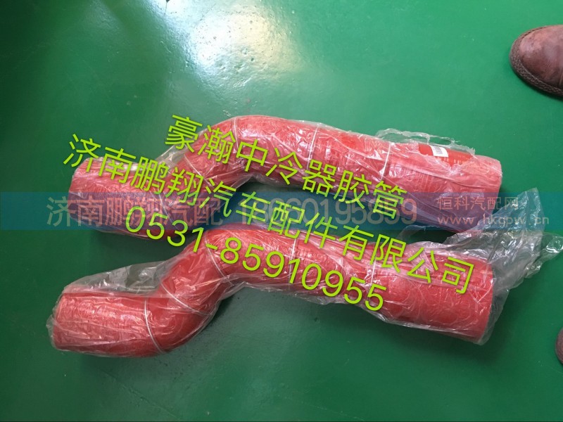 豪瀚中冷器膠管,豪瀚中冷器膠管,濟(jì)南鵬翔汽車(chē)配件有限公司