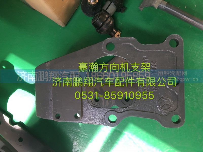豪瀚方向機支架.,豪瀚方向機支架.,濟南鵬翔汽車配件有限公司