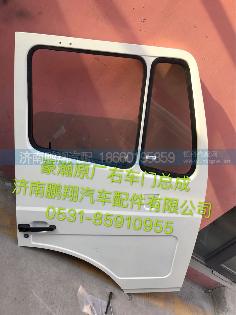 豪瀚原厂右车门总成,豪瀚原厂右车门总成,济南鹏翔汽车配件有限公司