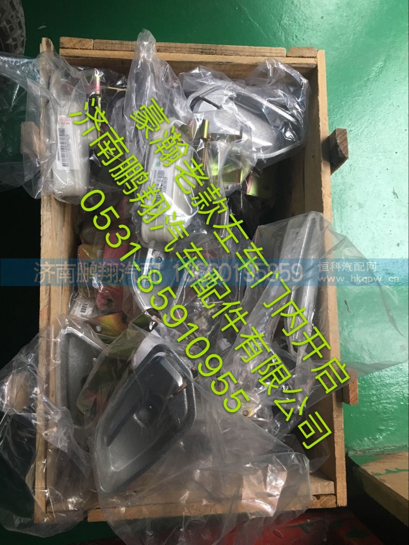 豪瀚左車門內開啟,豪瀚左車門內開啟,濟南鵬翔汽車配件有限公司