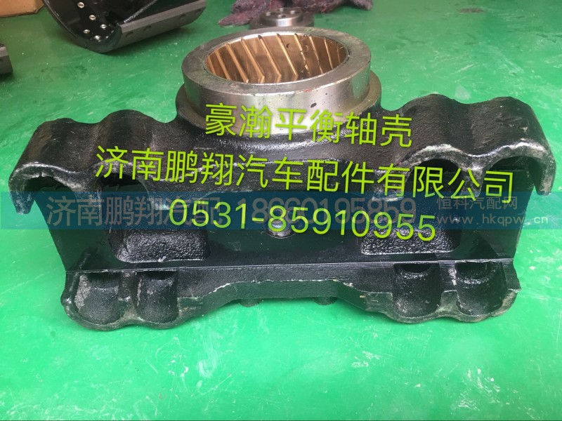 豪瀚平衡軸殼.,豪瀚平衡軸殼.,濟(jì)南鵬翔汽車配件有限公司