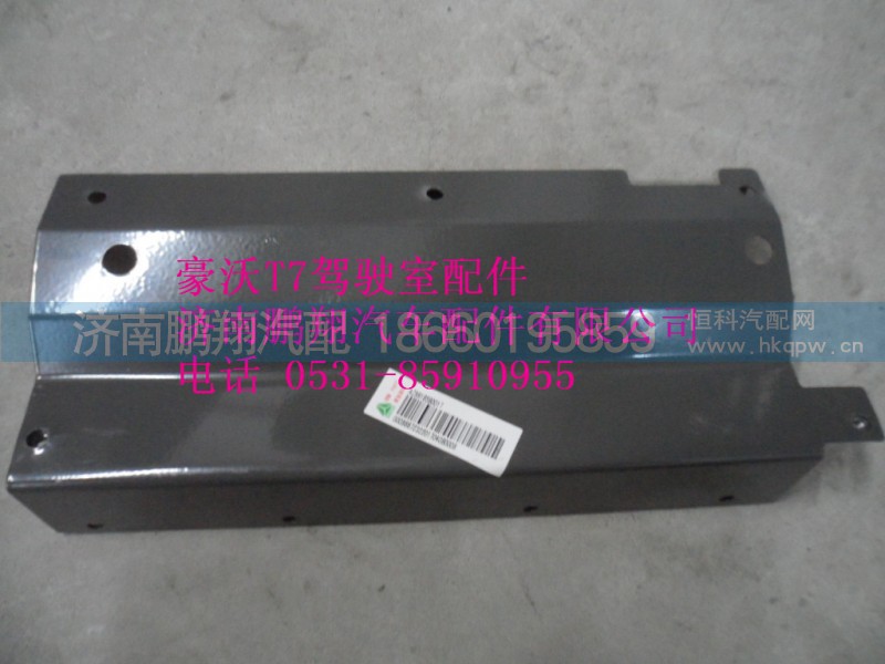 AZ9918580017,車下起動(dòng)停機(jī)開(kāi)關(guān)總成,濟(jì)南鵬翔汽車配件有限公司