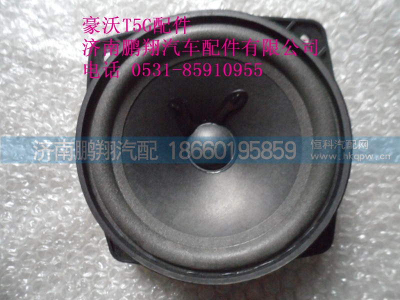 752W28101-6001-2,豪沃T5G揚(yáng)聲器,濟(jì)南鵬翔汽車配件有限公司