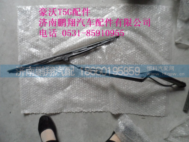 810W26440-0063-1,豪沃天T5G雨刮片,濟(jì)南鵬翔汽車配件有限公司
