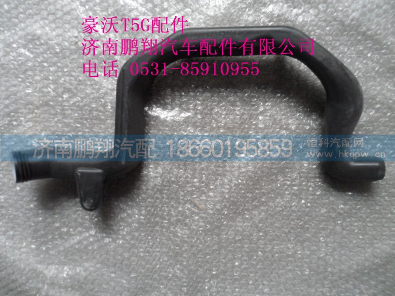 810W26481-0078-1,豪沃T5G成型管,济南鹏翔汽车配件有限公司