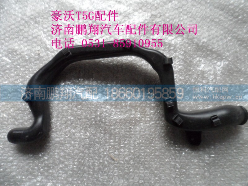 810W26481-0078-1,豪沃T5G成型管,济南鹏翔汽车配件有限公司