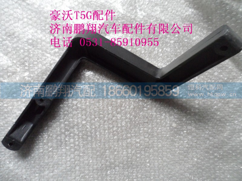 810W46113-0113-1.,豪沃T5G转向管柱前部遮挡帘1,济南鹏翔汽车配件有限公司