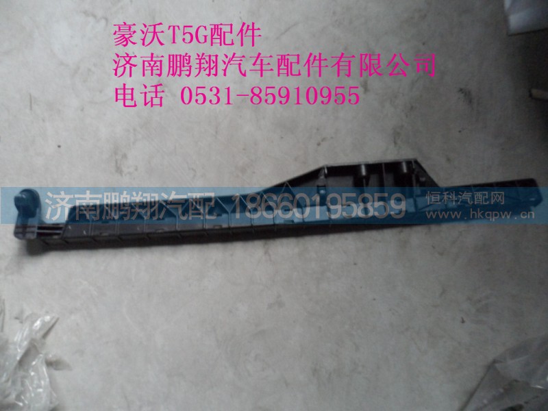 810w62651-0114-1,左车门玻璃前导轨T5G,济南鹏翔汽车配件有限公司
