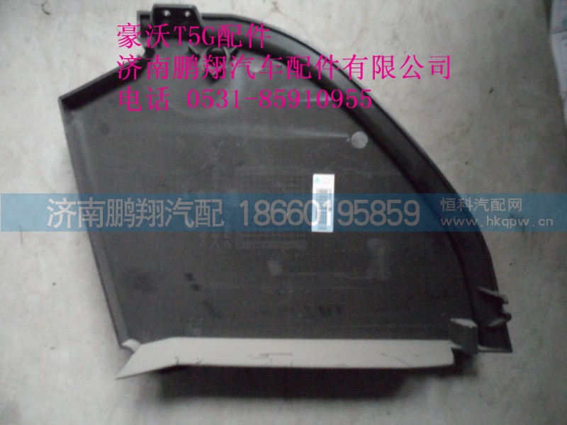 811w63903-0301-1,隔板,濟南鵬翔汽車配件有限公司