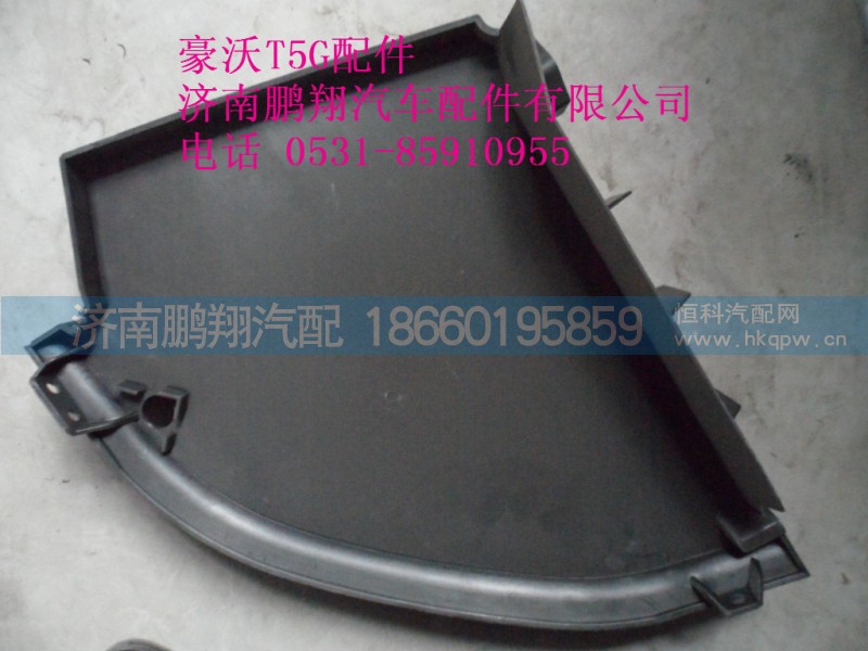 811w63903-0301-1,隔板,濟南鵬翔汽車配件有限公司