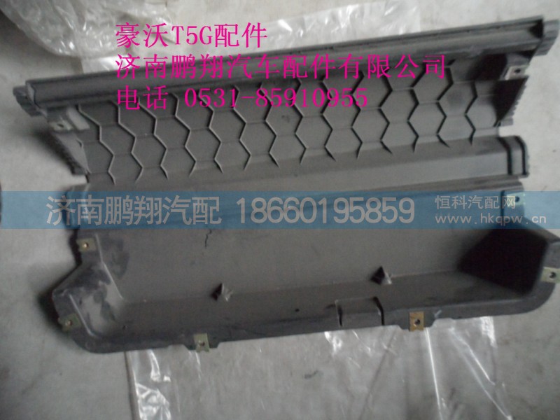 811W63903-6131-1.,.雜品箱中段總成窄體,濟南鵬翔汽車配件有限公司