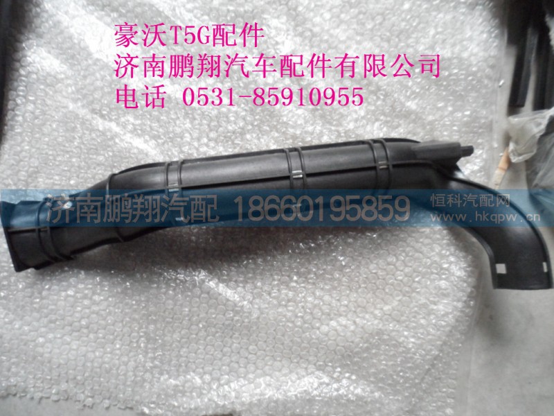 WG1664160458-2.,右風(fēng)道支架總成,濟(jì)南鵬翔汽車配件有限公司