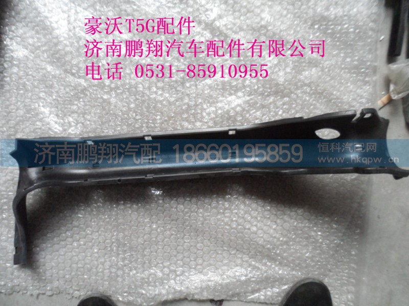 WG1664160458-2.,右風(fēng)道支架總成,濟(jì)南鵬翔汽車配件有限公司