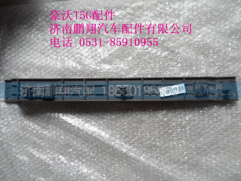 WG1664160470-2.,支架總成右,濟(jì)南鵬翔汽車(chē)配件有限公司