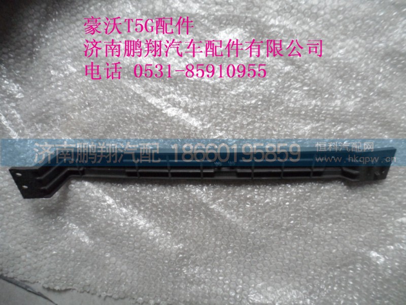 WG1664160470-2.,支架總成右,濟(jì)南鵬翔汽車(chē)配件有限公司