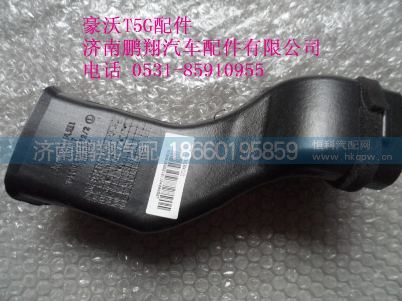 WG1664160472-2..,左側吹面風道,濟南鵬翔汽車配件有限公司
