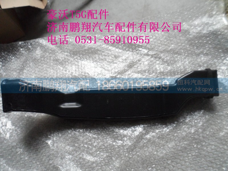 WG1664160473-2,左側(cè)除霜風(fēng)道2,濟(jì)南鵬翔汽車配件有限公司