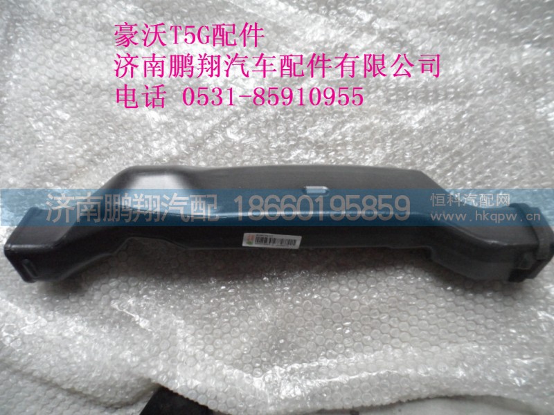 WG1664160473-2,左側(cè)除霜風(fēng)道2,濟(jì)南鵬翔汽車配件有限公司