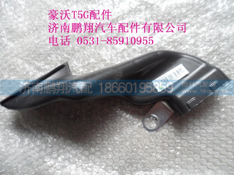 WG1664160478-2,左側(cè)吹腳風(fēng)道,濟南鵬翔汽車配件有限公司